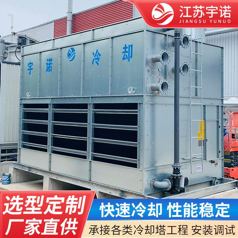 逆流式冷却塔冶金锻造注塑机降温设备工业闭式冷却水塔方形冷却塔