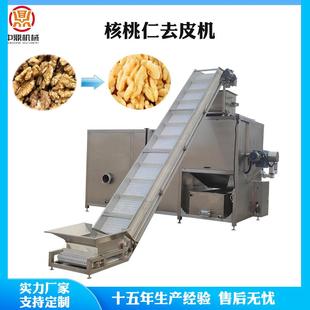 桃仁内皮磨皮机杏仁刮皮机器坚果深加工设备厂价直销