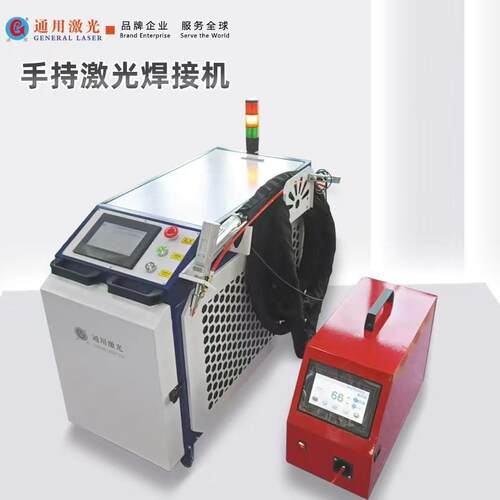 1500瓦手持激光焊接机不锈钢铝合金五金配件螺柱金属薄板激光焊接