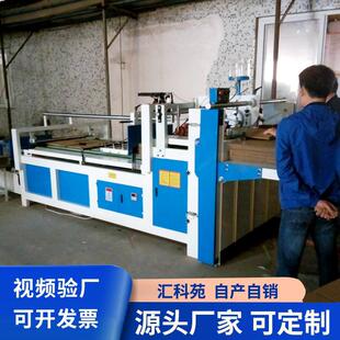 纸箱机械半自动粘箱机2800型瓦楞纸盒糊箱设备纸箱厂粘箱糊盒机