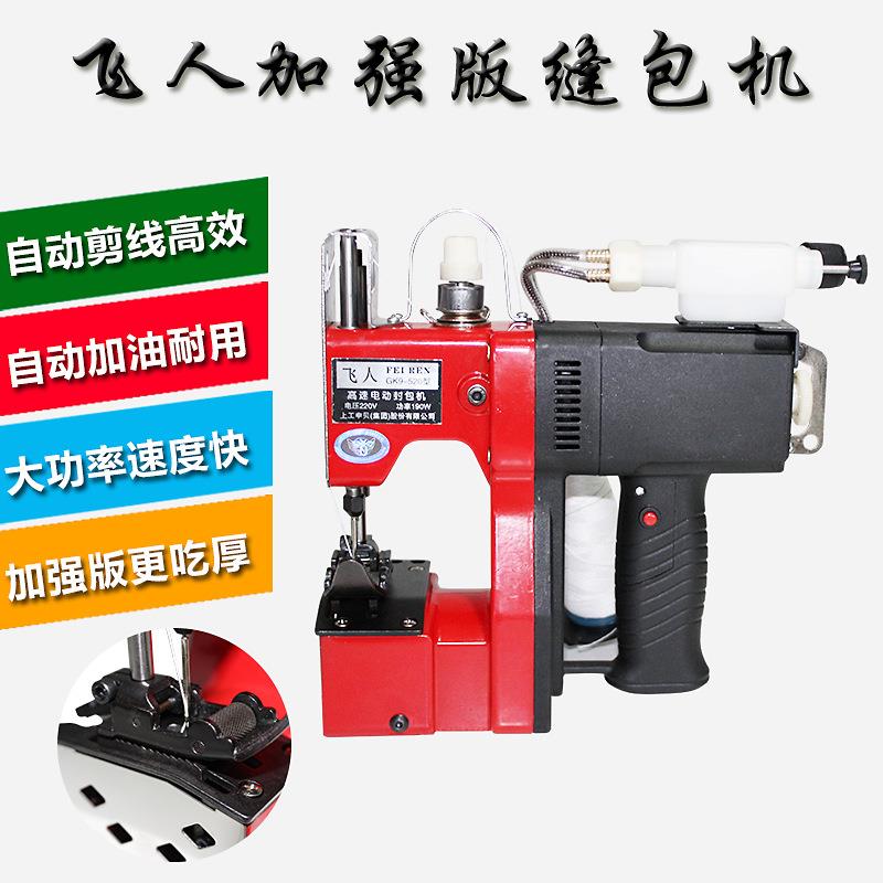 封包机手提式电动缝包机封包机编织袋打包机