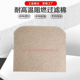 CNC用棉数控机床油雾净化器过滤棉 进口耐高温合成纤维过滤棉