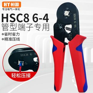 管型端子压线钳VE针型端子电工快速接线端子针形管端子钳压接工具