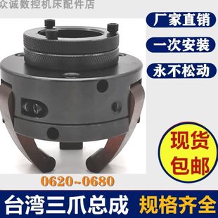60弹簧钢加宽加厚爪脚 新型台湾三爪总成数控仪表车床气动配件620