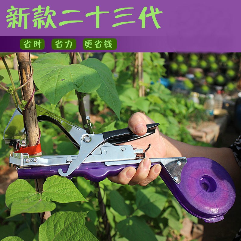 新款绑枝机葡萄捆扎机西红柿捆绑机黄瓜绑枝M器绑豆角工具绑秧神