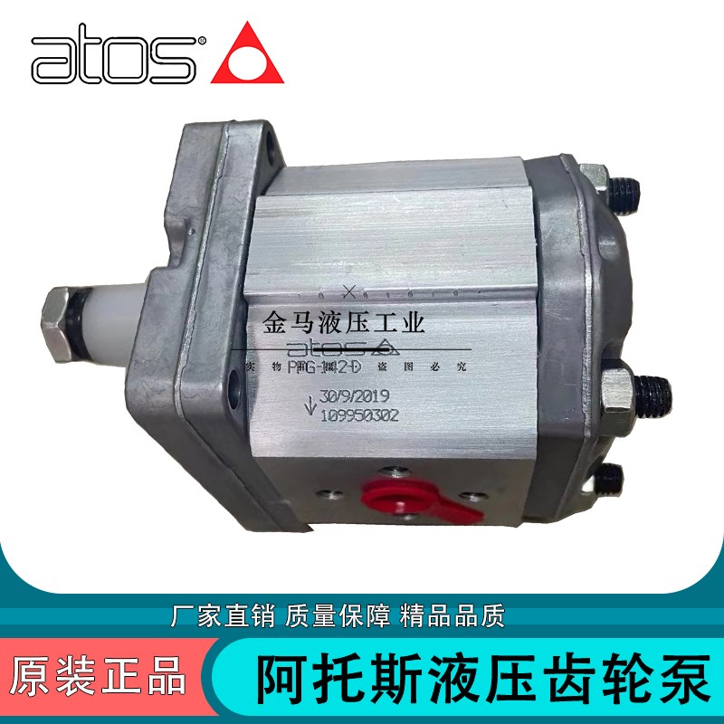 意大利Atos阿托斯齿轮油泵  PFG-114 /135/149/21P0/214/218/227
