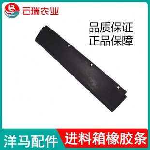 洋马收割机配件70/82/85g/880/1180进给箱金属橡胶片喂入口皮胶板
