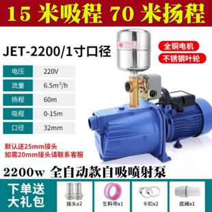 增压泵喷射泵抽水泵不锈钢自吸泵家用水井全自动15米自来水大吸程