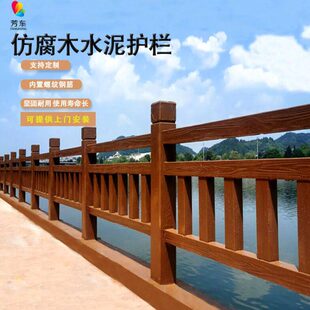 芳东公园景区水泥仿木护栏池塘木纹栏杆户外河道桥梁仿树藤围栏防