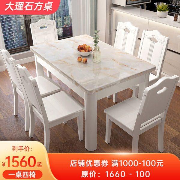 大理石餐桌实木方桌现代简约长方形家用小户型餐桌椅台面吃饭桌子,住宅家具,大理石餐桌,淘宝优惠券,粉丝福利购,淘宝优惠卷