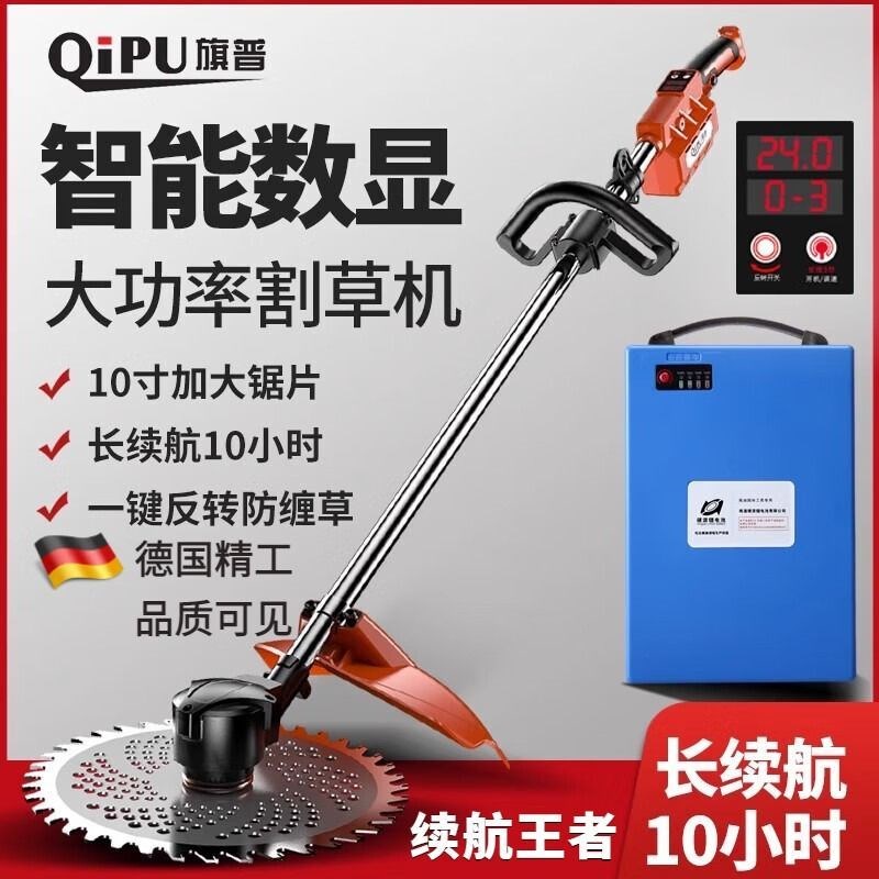 旗普德国品质割草机农p用大功率数显家用充电式多功能大马力打草
