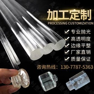 高透明亚克力有机玻璃实心圆棒水晶柱导光棒2-300mm热弯加工定制