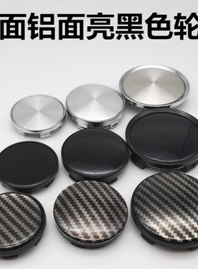 改装轮毂中心盖亮黑色轮毂盖无图案素面轮盖60/62/63/68/69/75MM