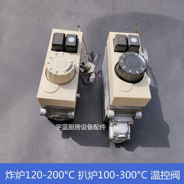 商用油炸炉扒炉燃气温控阀总成200°C340°C通用SIT0710740WK002A,五金/工具,温控仪,淘宝优惠券,粉丝福利购,淘宝优惠卷