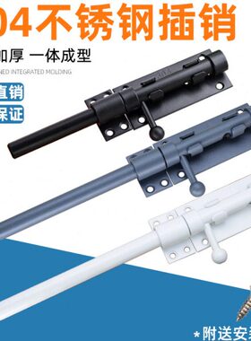304不锈钢插销门锁扣防盗天地插销门闩左右大门黑色实心加厚插销