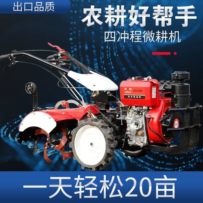 新春特惠微耕机小型多功能开沟耕地机柴油汽油家用农用Y除草旋耕