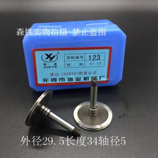 571 529 077126185 单双 线切割导轮配件无锡协业070 包邮 561.451