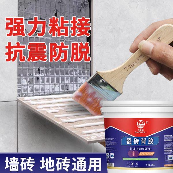 巧美丽瓷砖胶强力粘合剂家用粘瓷砖背胶代替水泥修补墙砖地砖脱落,基础建材,瓷砖胶,淘宝优惠券,粉丝福利购,淘宝优惠卷