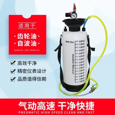 气动齿轮油加油泵注油器加注器机油汽车波箱油变速箱油加油机