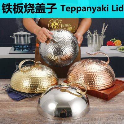 锅盖商用带把手日式铁板烧盖子锤点铁板盖黄铜紫铜盖不锈钢圆形盖,基础建材,装饰盖,淘宝优惠券,粉丝福利购,淘宝优惠卷