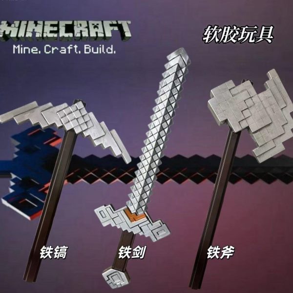 我的世界周边镐儿童玩具PU剑大速世界铁玩具MC发电影武器模型钻石