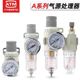空压机气源处理器AFR2000二联件AFC气泵空气气压调节调压阀过滤器