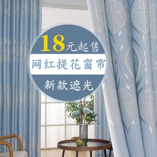 遮阳客厅北欧小清新落地卧室窗帘2023简约飘窗成品 田园全遮光新款