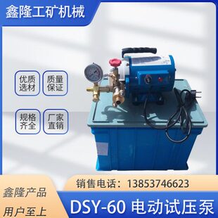 60公斤电动试压泵 小型管道试压泵 6兆帕试压泵 铜泵头试压泵