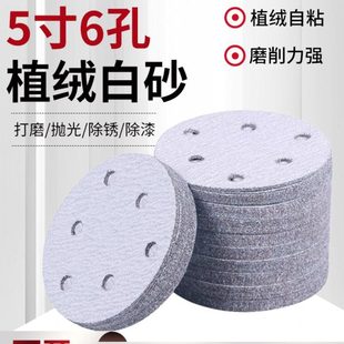 干磨砂纸5寸6孔植绒砂纸汽车圆形打磨砂纸气磨机白砂抛光砂碟沙纸