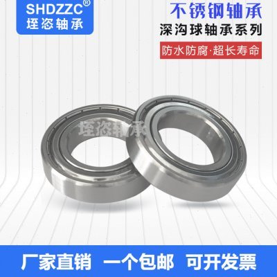 不锈钢深沟球加厚轴承S62204 62205 62206 62302 62305耐腐蚀防水