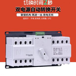双电源自动转换开关4P三相四线63a双路电源双向切换开关控制器CB