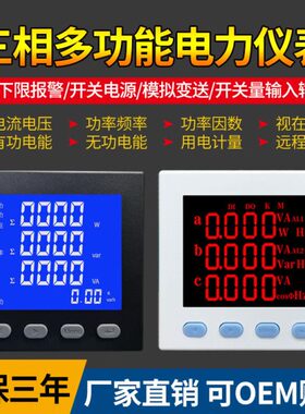 PD204E-9S4G,PD204E-2S4G,PD204E-3S4G,PD204E-AS4G 三相多功能表