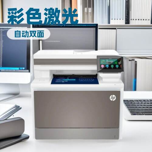 国行hp40dw/40fdw自动双面无线A4彩色激光公打印复印一体机