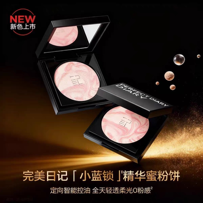 完美日记剔透柔雾蜜粉饼自然持久精华大白饼柔焦提亮定妆蜜粉饼
