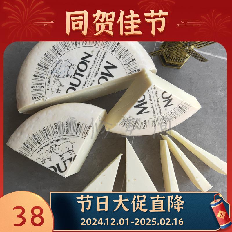 贝斯隆绵羊奶酪 dutch sheep cheese荷兰产绵羊干酪