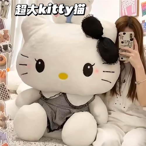 HelloKitty超大玩偶毛绒公仔睡觉抱枕凯蒂猫布偶娃娃可爱生日礼物