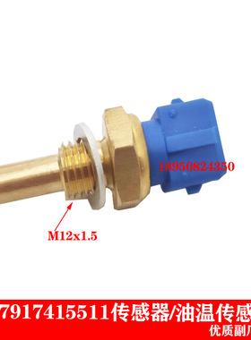 4个7917415511传感器2Pi油温塞适林德E16E2N0E25E30202530