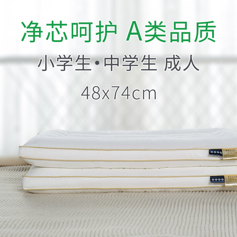 儿童枕芯低枕头可水洗小学生矮枕头初中学I大学扁平枕心48*74颈椎