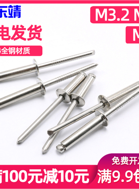 M2.4M3.2M4M4.8M5M6.4】C304不锈钢抽芯铆钉全钢拉铆钉拉钉装潢钉