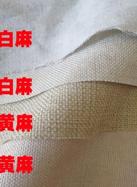 150号细黄g麻面料纯化纤复合层手感硬上色好中等厚度数码印花布料