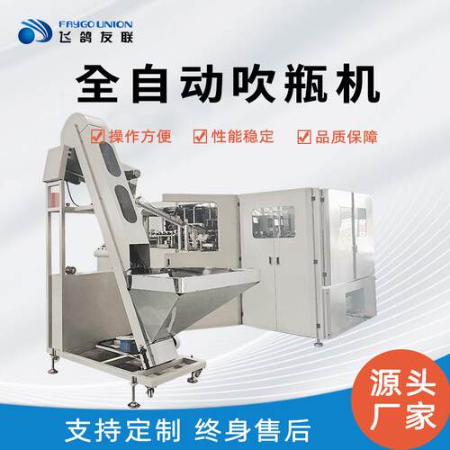 新品高速全自动吹瓶机塑料洗衣液PET矿泉水瓶一出四制瓶机吹塑机