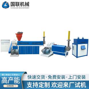 塑料水冷造粒机强力粉碎硬塑料瓶药材颗粒打料木材破碎PVC造粒机