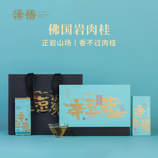 泽悟 中轻火炭焙武夷岩茶正岩产区特级乌龙茶高端礼盒 辛豆蔻51g