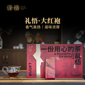 泽悟 礼悟大红袍124g 中轻火炭焙武夷岩茶正岩产区国风高端礼盒