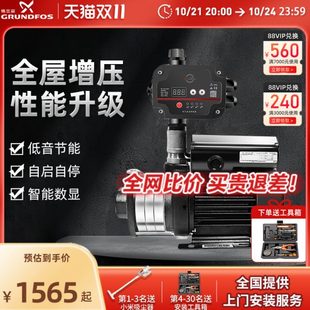 3家用全自动管道加压别墅全屋自来水变频抽水泵 格兰富增压泵CM1