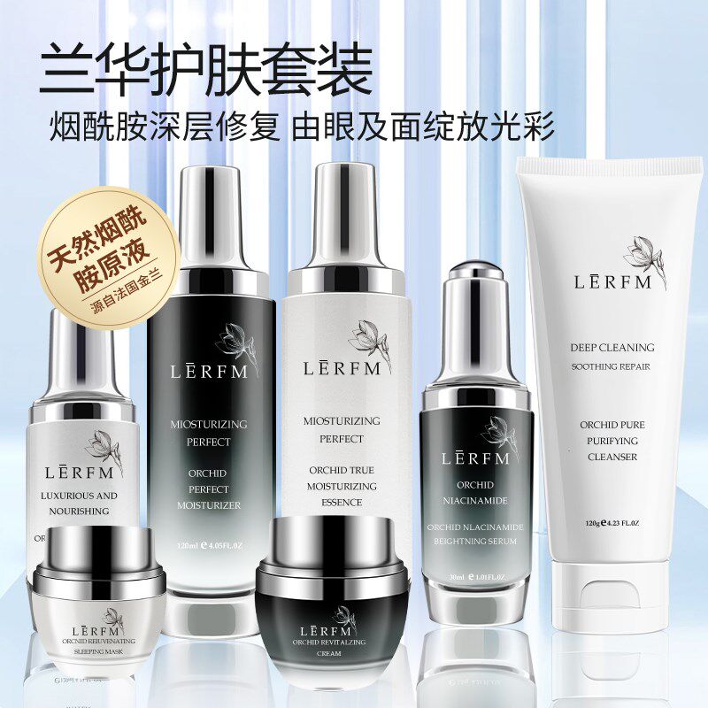 法国小黑瓶护肤品水乳套装生日送女朋友老婆母亲节高级感实用礼物