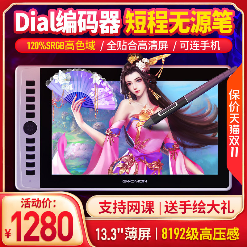 高漫G13数位屏手绘屏绘图屏 电脑绘画屏手写屏液晶屏数位板手绘板