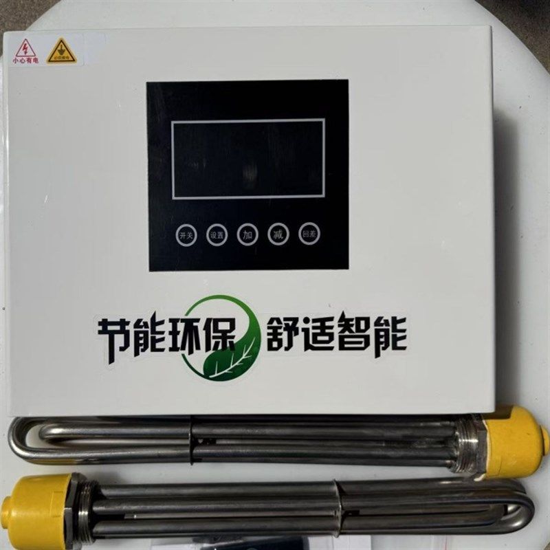 煤电锅炉专用电加热全自动智能控温加热棒温度控制器自动控温