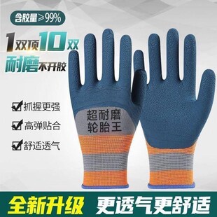 橡胶劳保手套耐磨加厚防滑机械加工透气工作装卸工工地防护