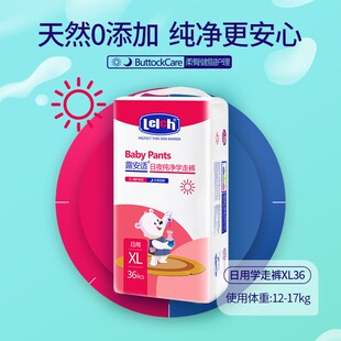 露安适艺术之星日夜分护拉拉裤L-XXL尺码任选超薄透气